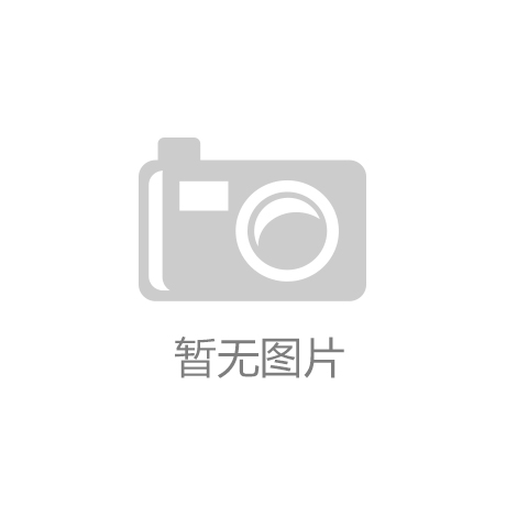 广西建筑陶瓷产品质量线上买球app检验中心落户藤县